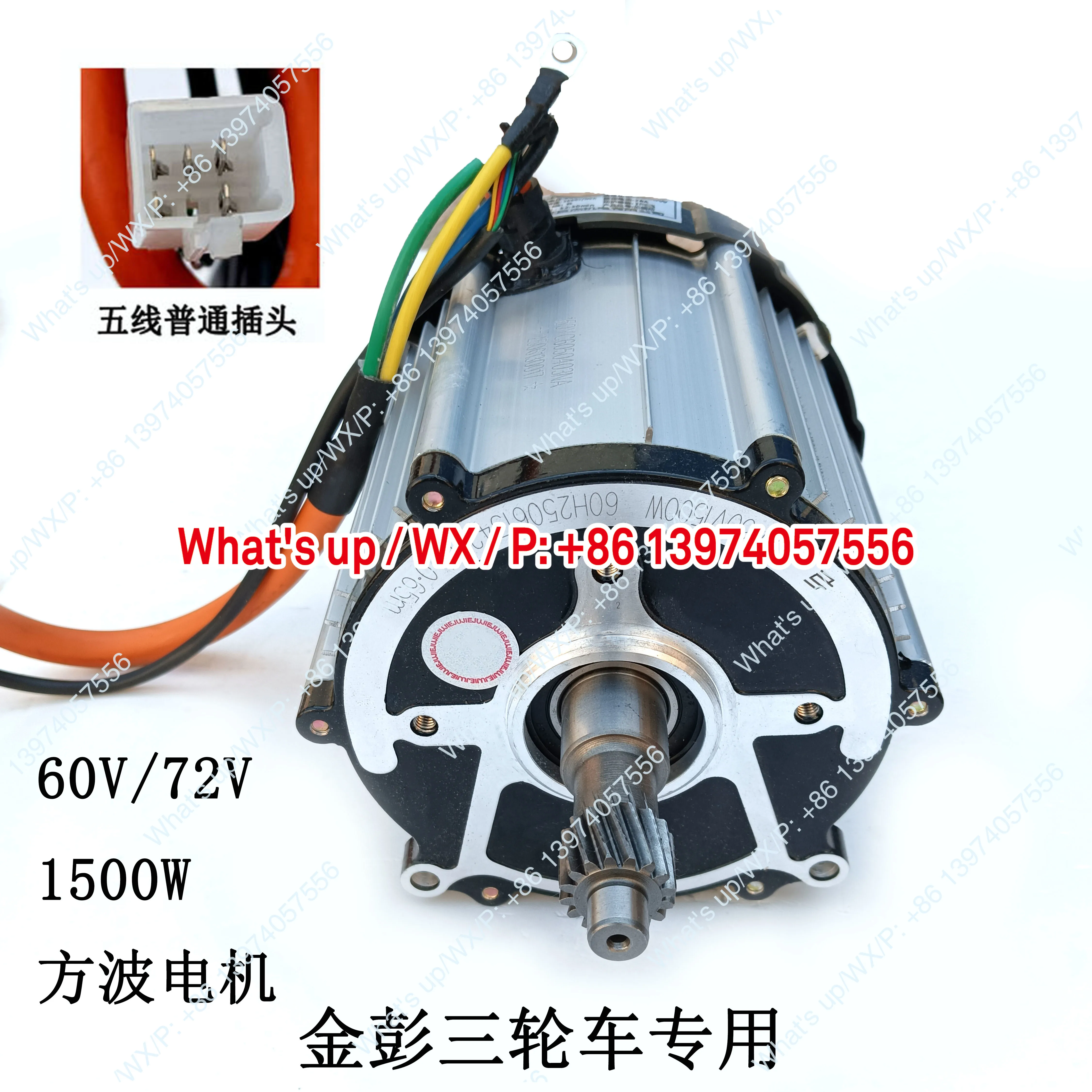 Jinpeng Zongshen electric tricycle original differential motor 48V/60V/800W/1000W/general motor