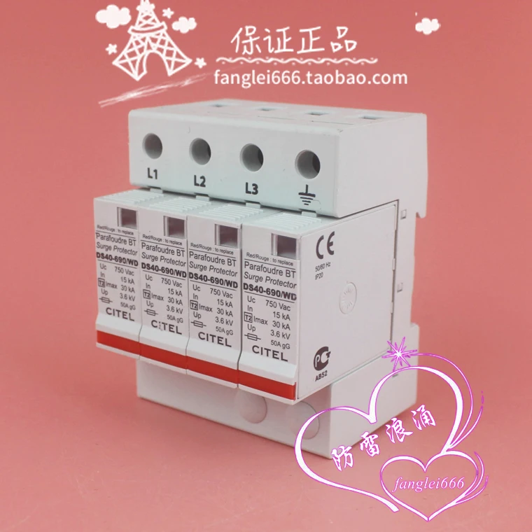 France CITEL Sidel DS40-690/WD three-phase lightning protector 4P surge protector 750V 15-30KA