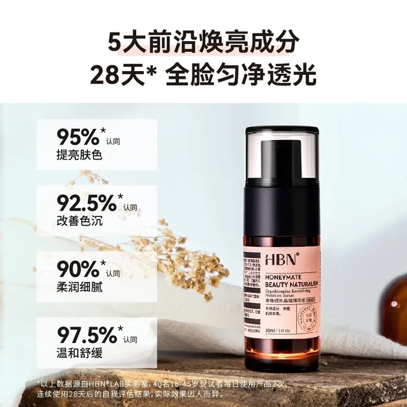 HBN Luminous Brightening Serum 30ml Ergothioneine Essence Face Care Arbutin Niacinamide Hydrate Moisturizer Rare Beauty Skincare