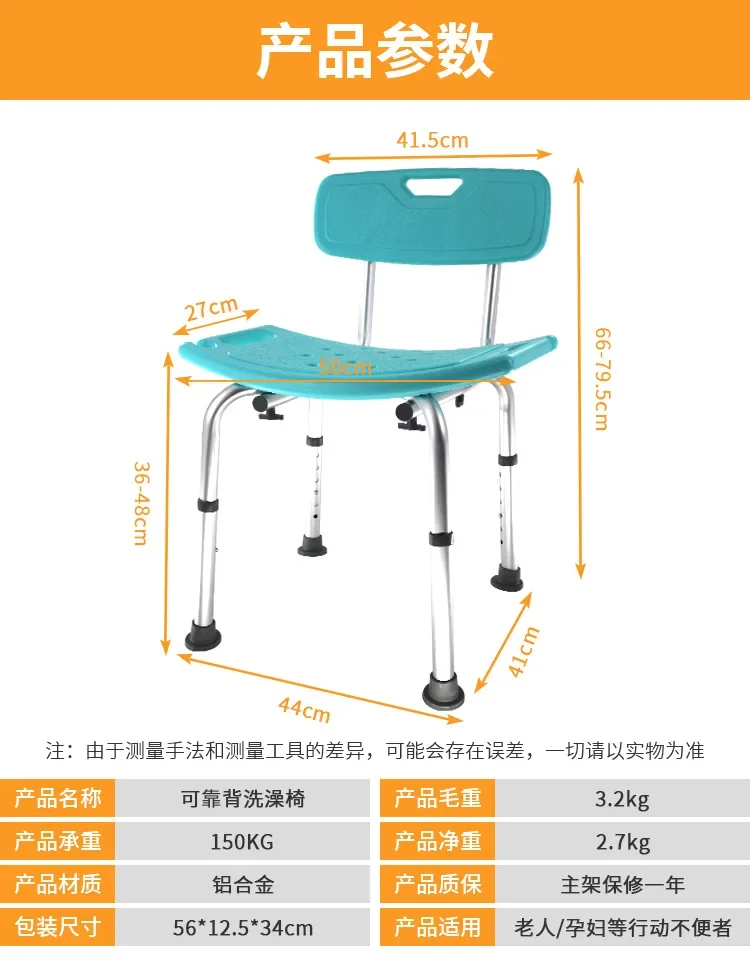 Multifunction Bath Chair for Elderly Lightweight Shower Chair Bathroom Stool Non-slip Bath Chair Curved Seat Height Adjustable