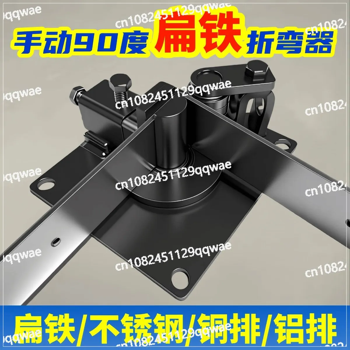 New Manual Flat Iron Bending Machine 90 Degree Right Angle Bending Machine Copper Row Elbow Bending Artifact Manual Processing