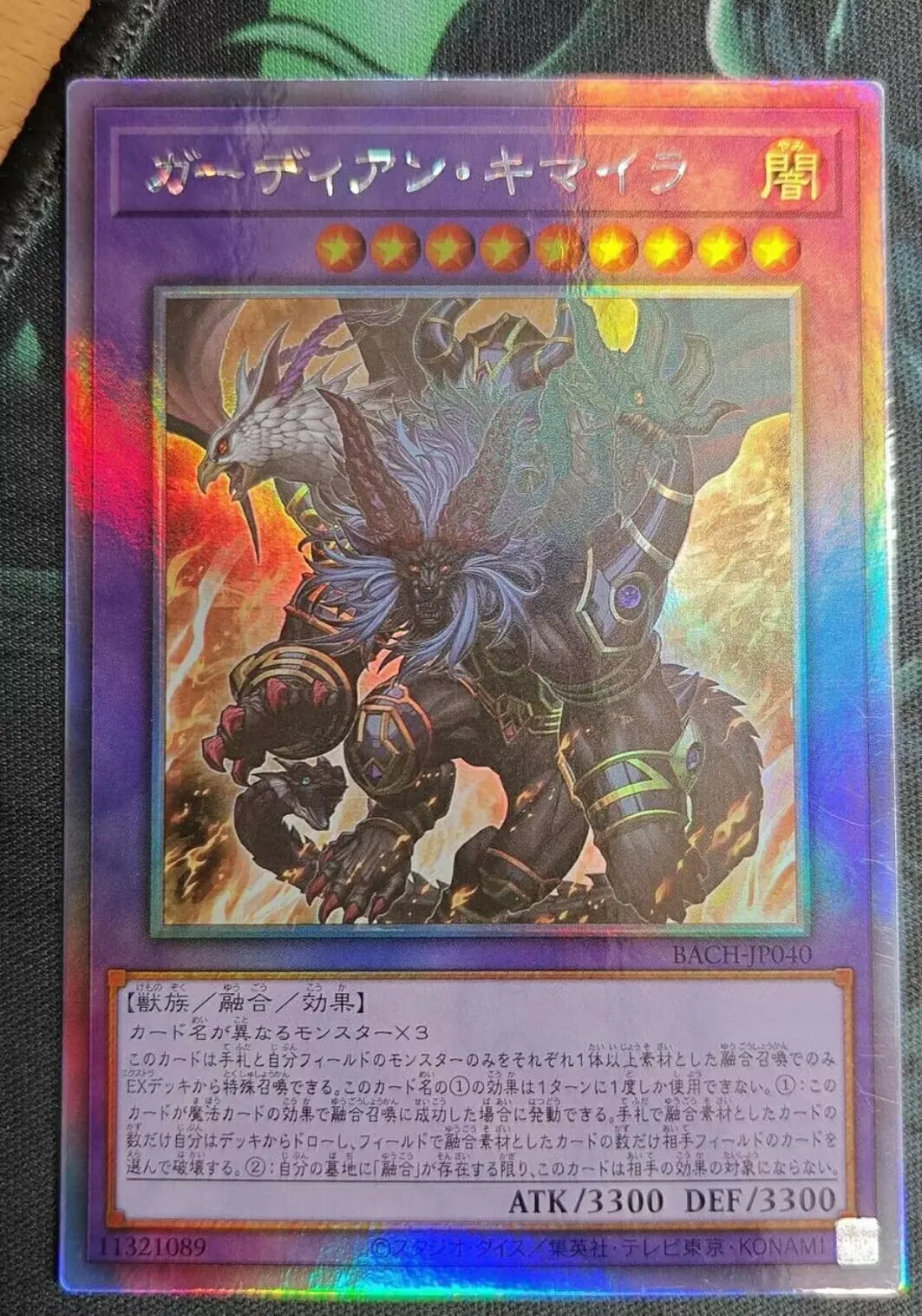 Yugioh KONAMI Duel Monsters BACH-JP040 Guardian Chimera Ghost Rare Holographic Japanese Collection Mint Card