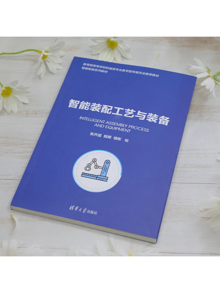 Book-Winshare Intelligent Assembly Technology and Equipment