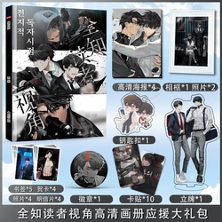 Omniscient Reader's viewpoint comic book collection, poster, keychain, standing card, photo frame, badge，big gift package