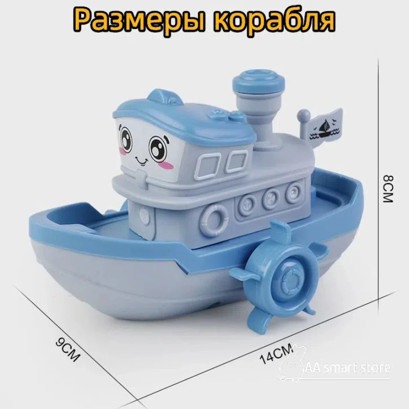 Brinquedos de banho do bebê bonito dos desenhos animados navio barco relógio brinquedo acabar brinquedo crianças água natação praia jogo para crianças presentes meninos brinquedos