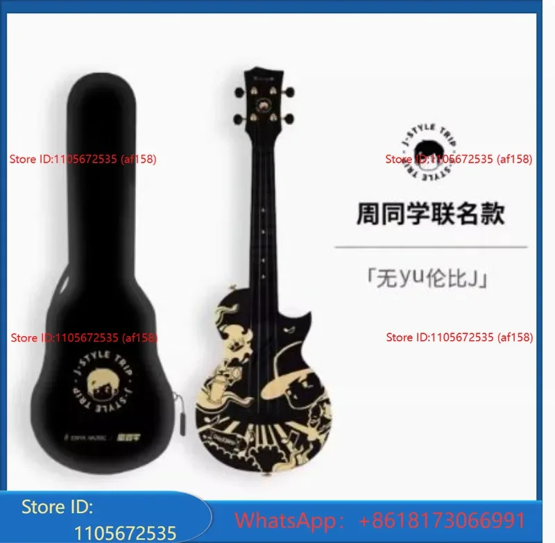 Enya official two-dimensional image of Zhou classmates NOVAU ukulele Jay Chou 23 inch