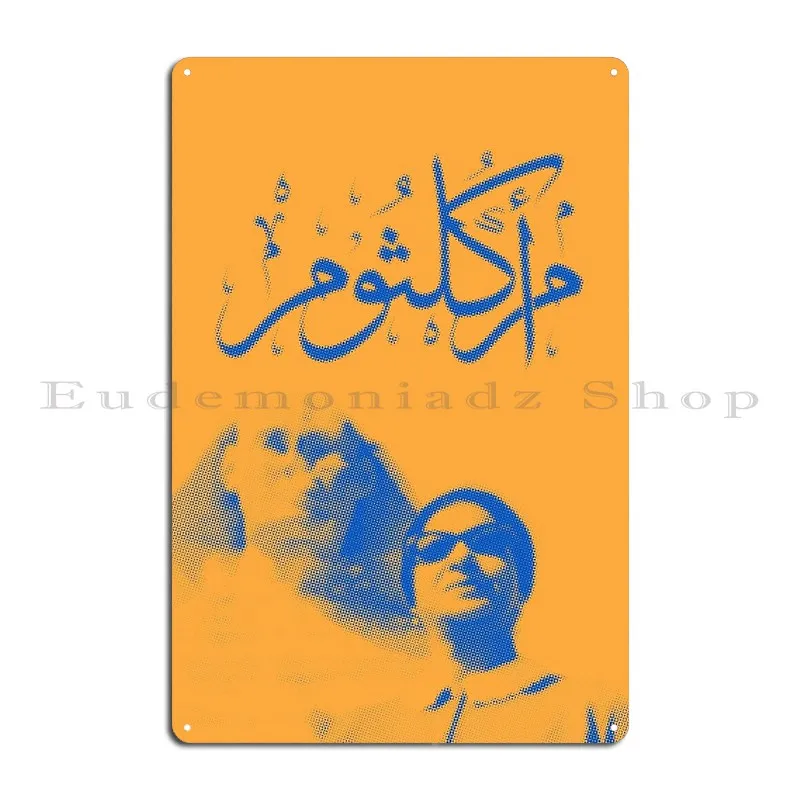 Umm Kulthum Metal Sign Wall Decor Rusty Living Room Classic Iron Tin Sign Poster