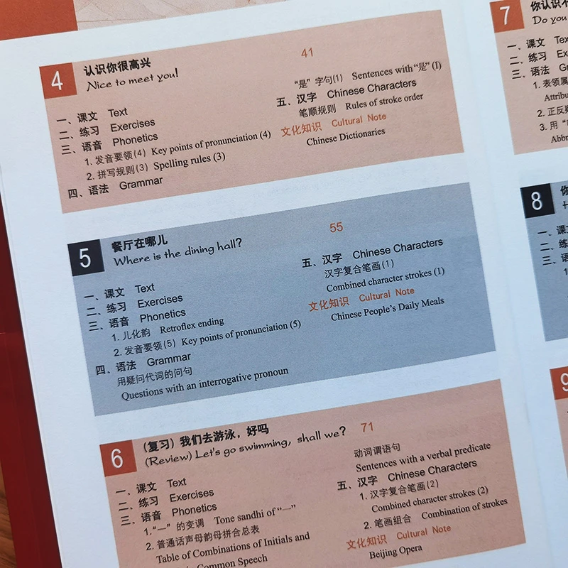 مصنف الكتب المدرسية للقارئ الصيني العملي الجديد ليو شون مرافقة الصوت