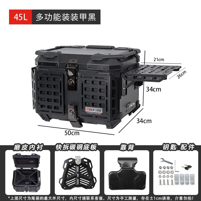 Clearance large cargo 45L multi-functional armor black aluminum alloy tail box motorcycle tail box pedal trunk folding box