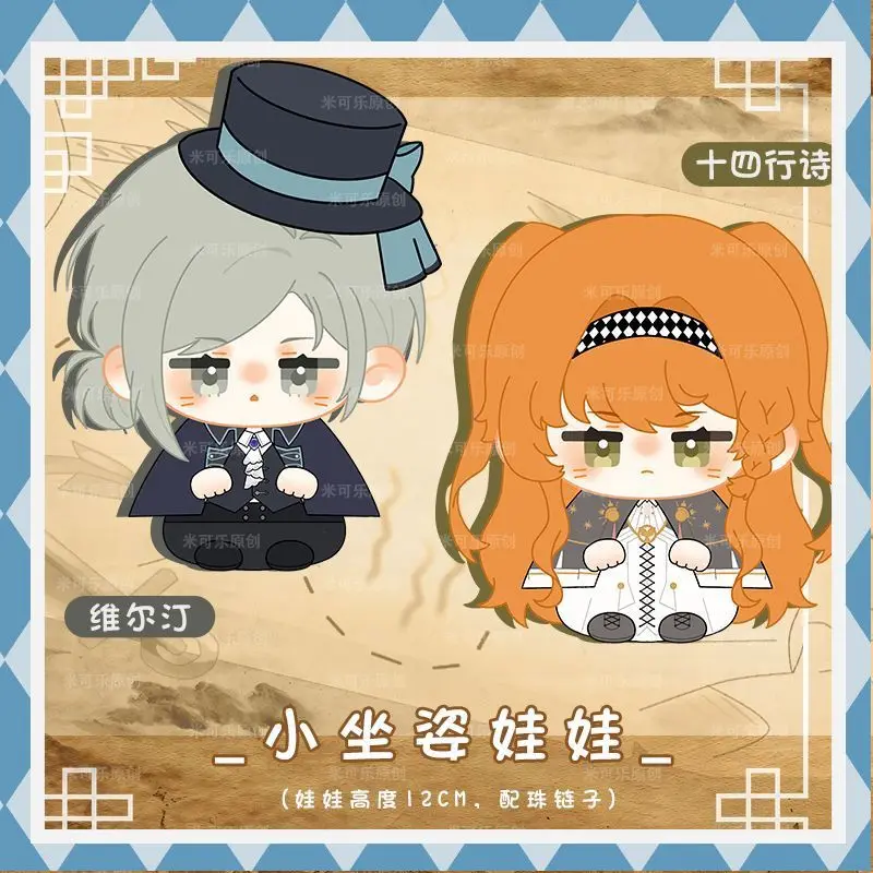 Kawaii Terug naar de toekomst 1999 Vertin Sonnet Anime pluche pop Kleine zitpop Tweedimensionale cadeauknuffels