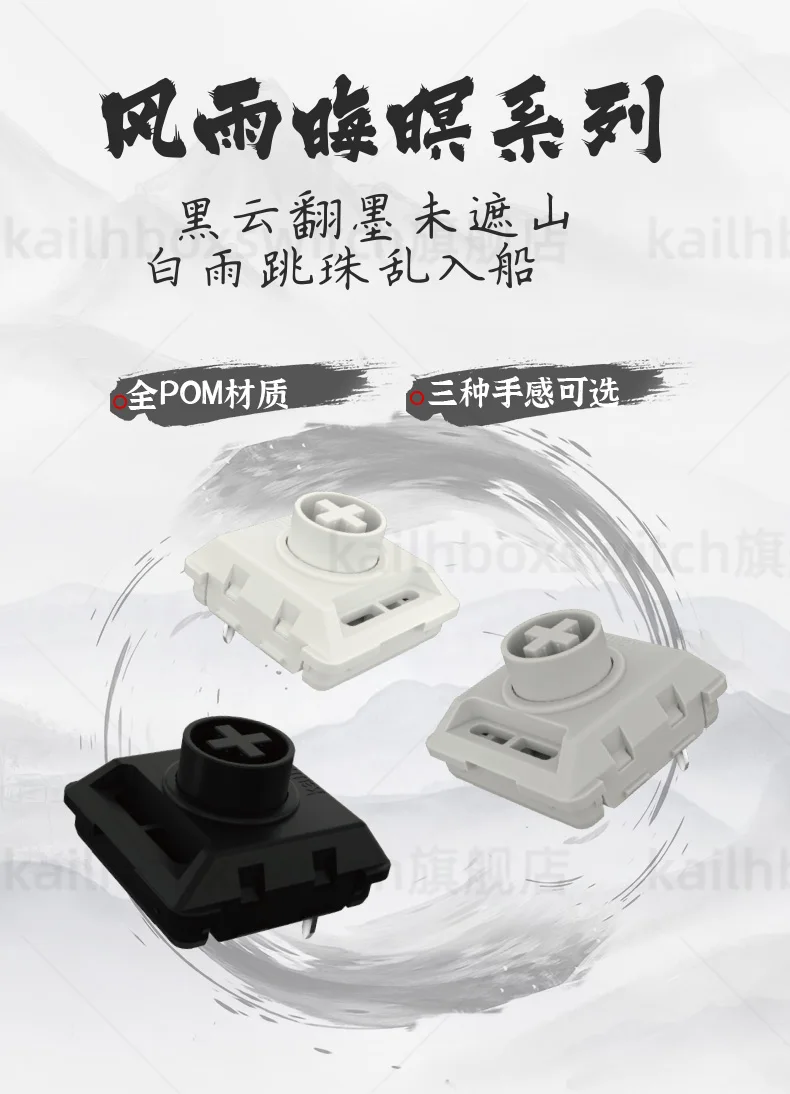 Kailh All Pom Mini Switch White-Rain Black-Cloud Hide-Mountain Low Profile Mechanical Keyboard Switches Hot-Swappable Pre-Lubed