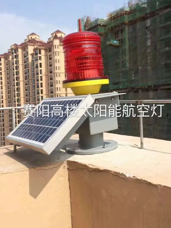 Solar Aviation Obstacle Light TGZ-122LED Tower Red Flashing Reminder Light Automatically Flashes with Light Control