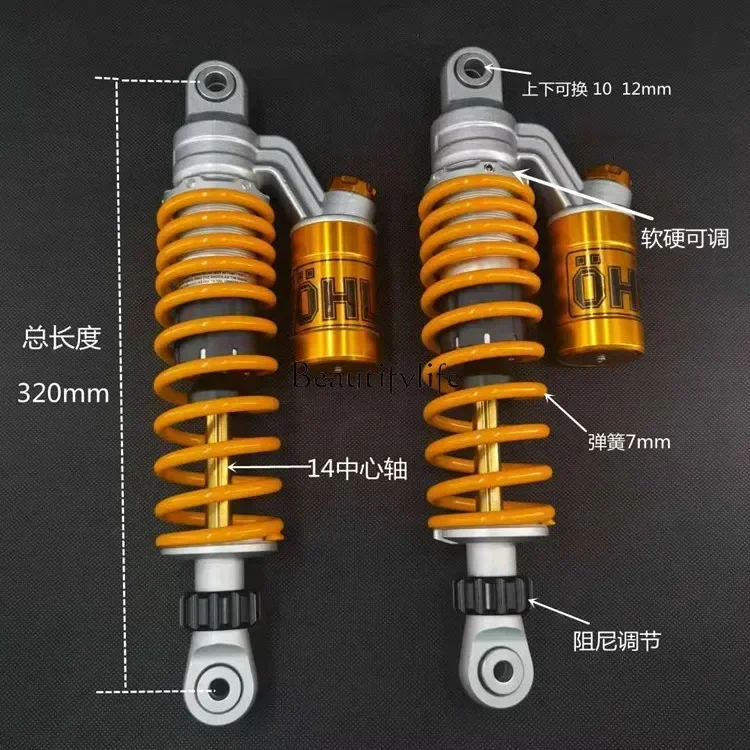 Motorcycle modified OHLINS rear shock absorption round head center distance 320 true adjustment damping