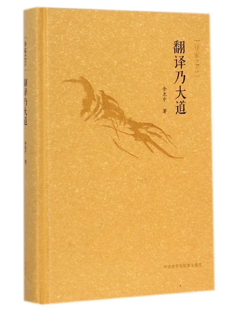 

Книга-перевод Вензара — это великий путь слова переводчика