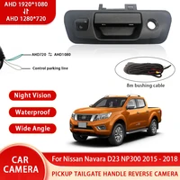 Cámara de marcha atrás con manija para puerta trasera de camioneta AHD 1080P para Nissan Navara D23 NP300 2015 2016 2017 2018 cámara de respaldo NTSC