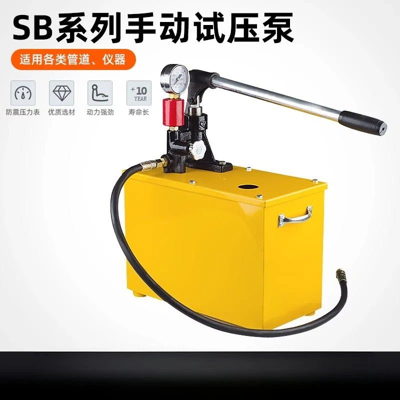 

Manual pressure test pump water torture testing pressure 2.5/10/25 trillion PPR pipeline high pressure floor heating electric