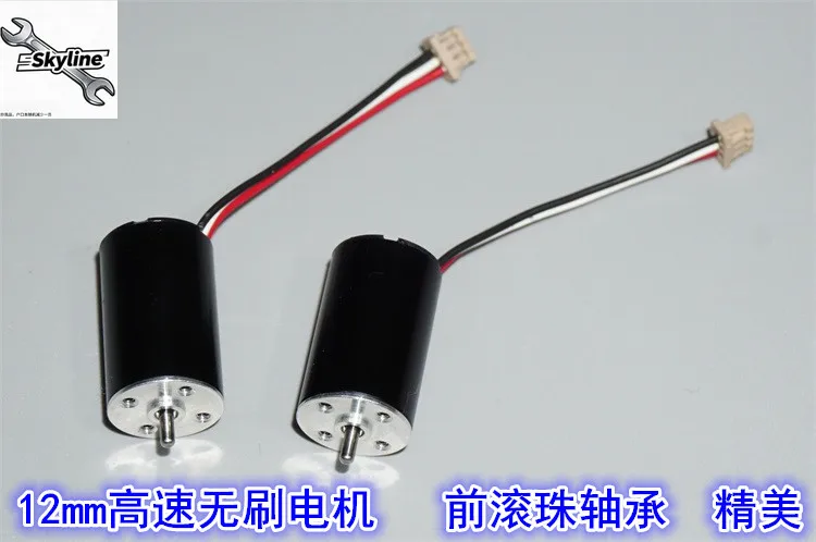 1-2S miniature model aircraft brushless motor 1220 front ball bearing high speed inner rotor brushless KV6000