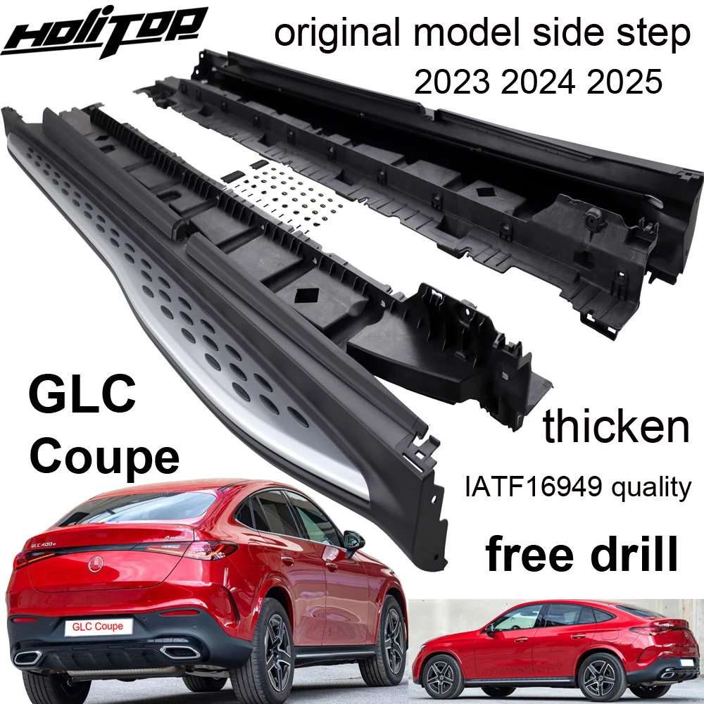 OEM running board side step bar for Mercedes-Benz GLC Coupe C254 X254 2023 2024 2025,original model,thicken design,load 300kg