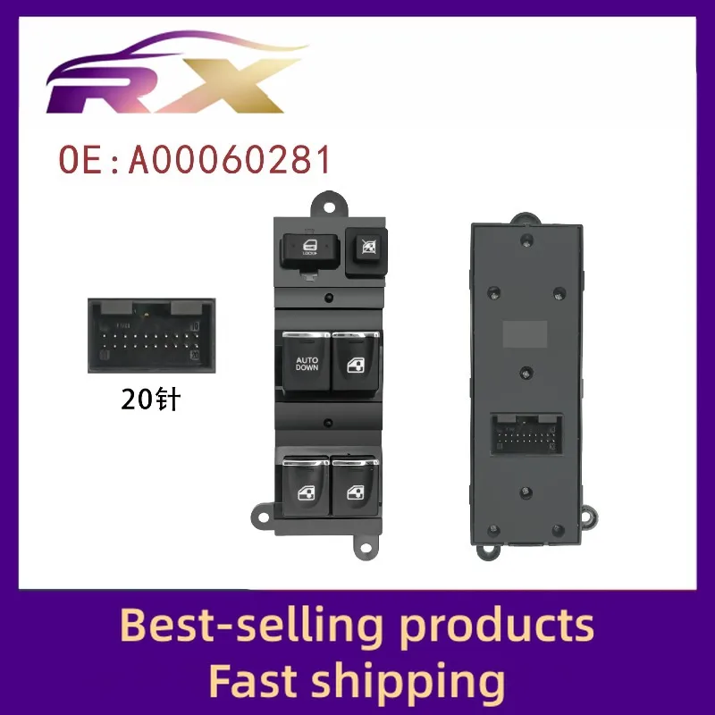 A00060281 مناسبة لمفتاح Saab X35 الرئيسي للتحكم في النافذة الكهربائية ومفتاح رافع للزجاج #1