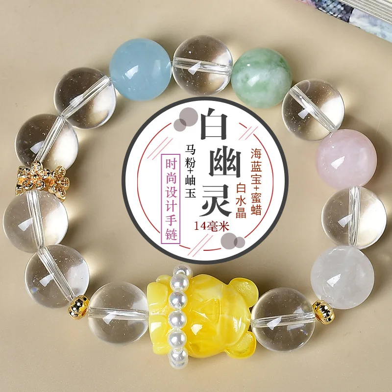 

Natural White Crystal White Ghost Duobao Men's and Women's Bracelets Fashion Light Luxury Lucky Bracelets Gifts, Gifts