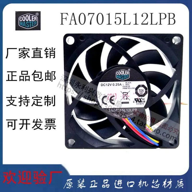 12V 0.25A 7CM Ultra Quiet CPU Cooling Fan High Performance Heat Dissipation Fan Durable Efficient Computer Case Fan For Desktop