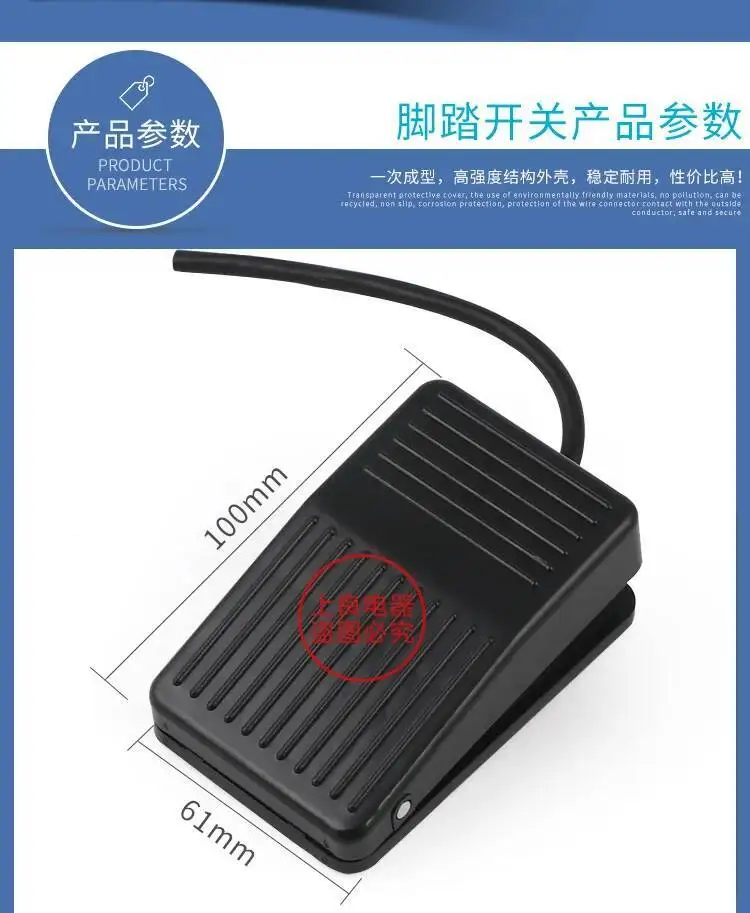 مفتاح سفلي وحدة تحكم بدواسة TFS-1 مفتاح سفلي FS-1 علبة حديدية ذاتية الإعادة تعيين 16 سم وسلك 2 متر