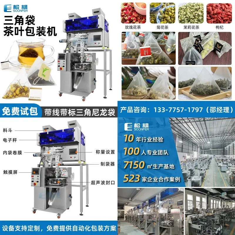 Deposit-Triangle bag packaging machine, nylon triangle bag packaging machine, automatic triangle bag packaging