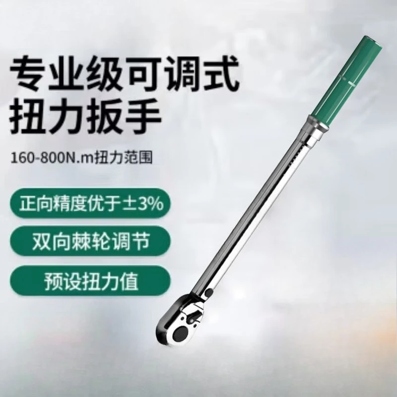 Chiave dinamometrica regolabile di livello professionale