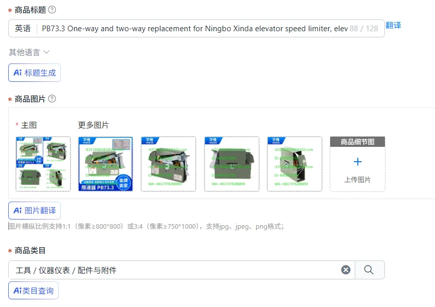 PB73.3 One-way and two-way replacement for Ningbo Xinda elevator speed limiter, elevator