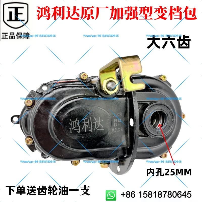 Electric tricycle with integrated gear shifting and power adding teeth bag, large 6 teeth/small 6 teeth, left 18