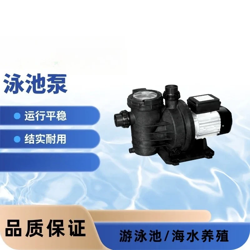 Swimming pool circulating water pump Plastic pump