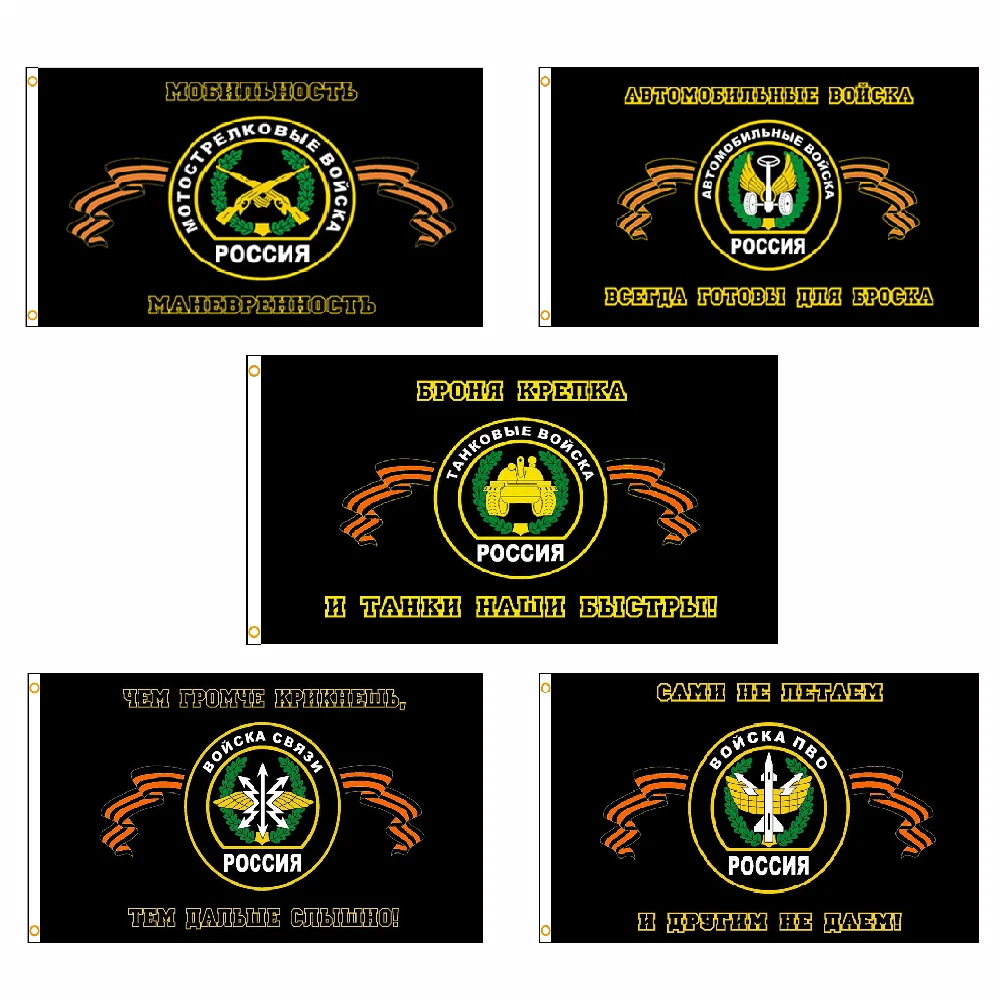 FLAGLINK 90X150cm Motorized Rifle Troops Russia Automobile Troops Tank Troops Communication Troops Missile Defense Troops Flag