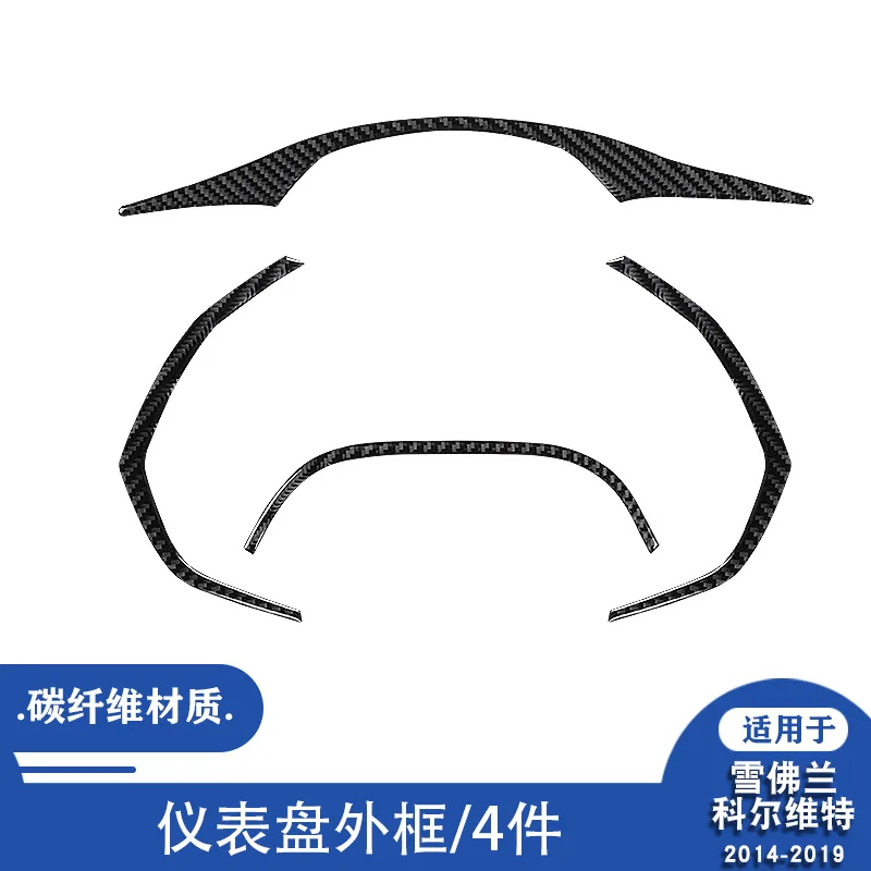 

Suitable for Chevrolet Corvette C7 14-19 disk exterior frame interior modification accessories 9 carbon steel meter