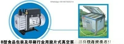 TW-1.2B TW-1.8B مضخة طعام دوارة لتغليف طباعة الشاي مضخة تفريغ