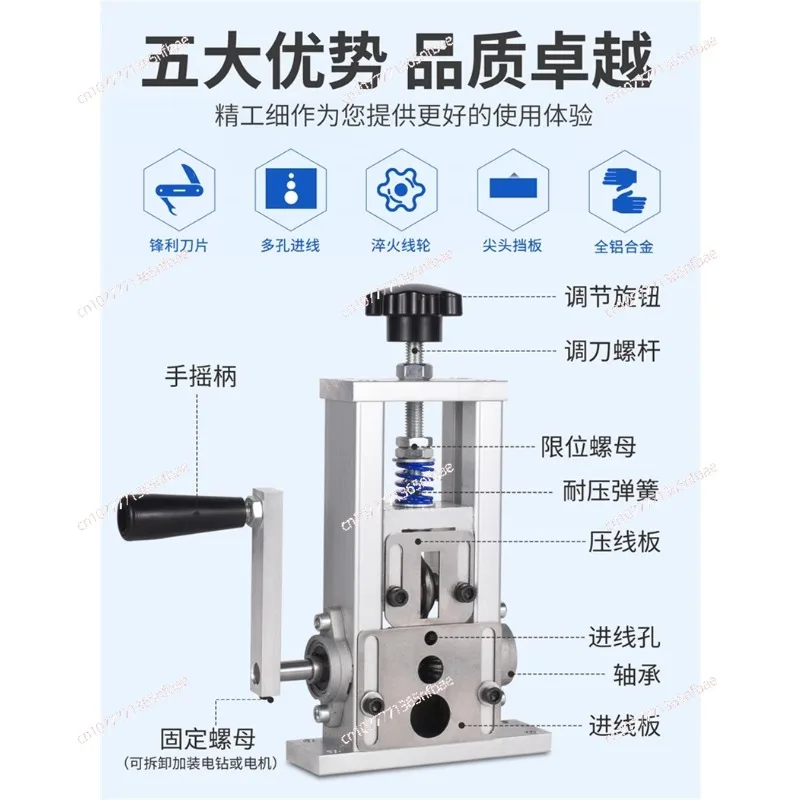 Wire Stripping Machine Waste Copper Wire Household Small Hand Crank Peeling Machine Cable Wire Stripping Artifact Automatic