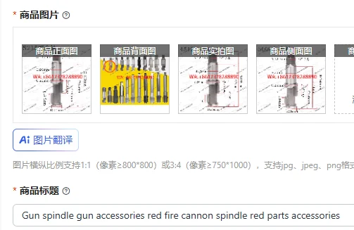 Gun spindle gun accessories red fire cannon spindle red parts accessories