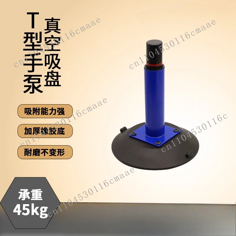 6-inch upright hand pump suction cup, 152mm curved car glass suction cup lifter, supports 45kg