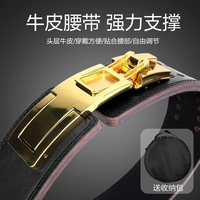Cowhide fitness belt squat hard pull buckle professional protective gear