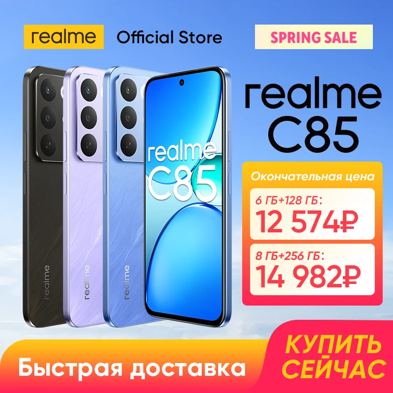 realme C85 4Gスマートフォン NFC対応 Snapdragon 685チップセット 50MPカメラ 7000mAhバッテリー 45W急速充電 6.8インチ 144Hz 1200nitディスプレイ IP69