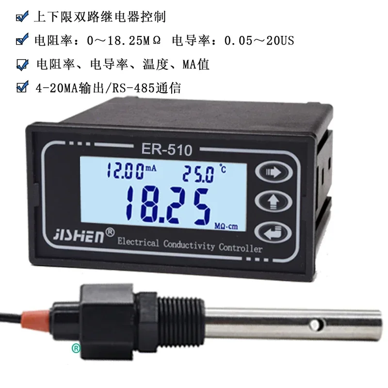 RM-220(S)/ER-510/352 High Purity Water Mixed Bed EDI Equipment Resistivity Meter