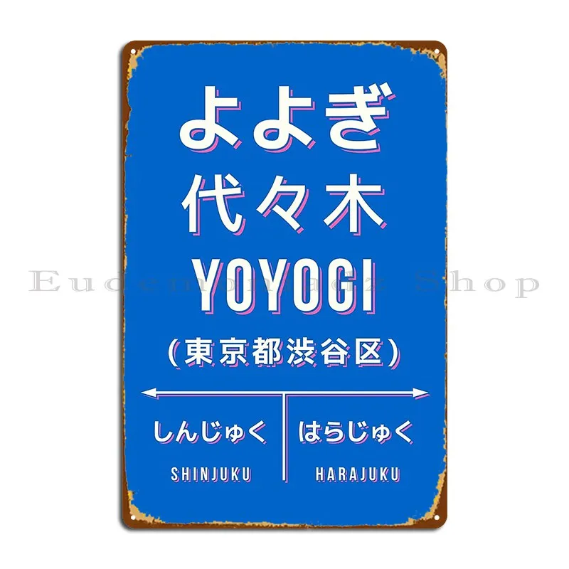 Vintage Japan Train Station Sign Yoyogi Tokyo Blue Metal Plaque Poster Club Party Cave Print Wall Cave Garage Tin Sign Poster