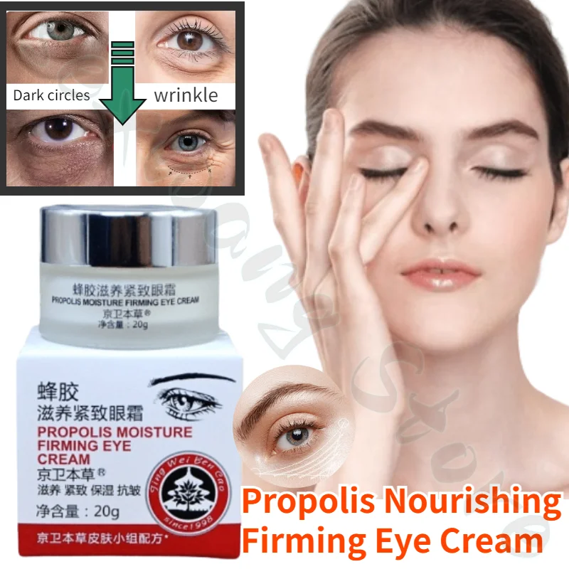 

Propolis Nourishing Firming Eye Cream Herbal Fading Fine Lines Dark Circles Eye Bags Moisturizing Anti-Aging 20g