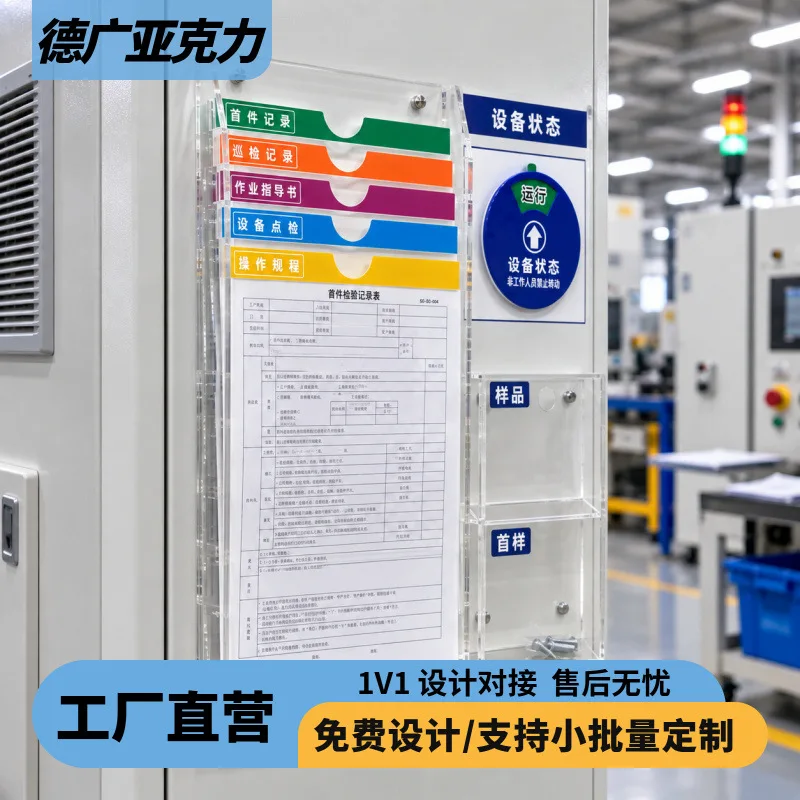 Acrylic Wall Mount File Holder Box for Workshop Records, 3 Layer Transparent Document Organizer Board for Factory Machine