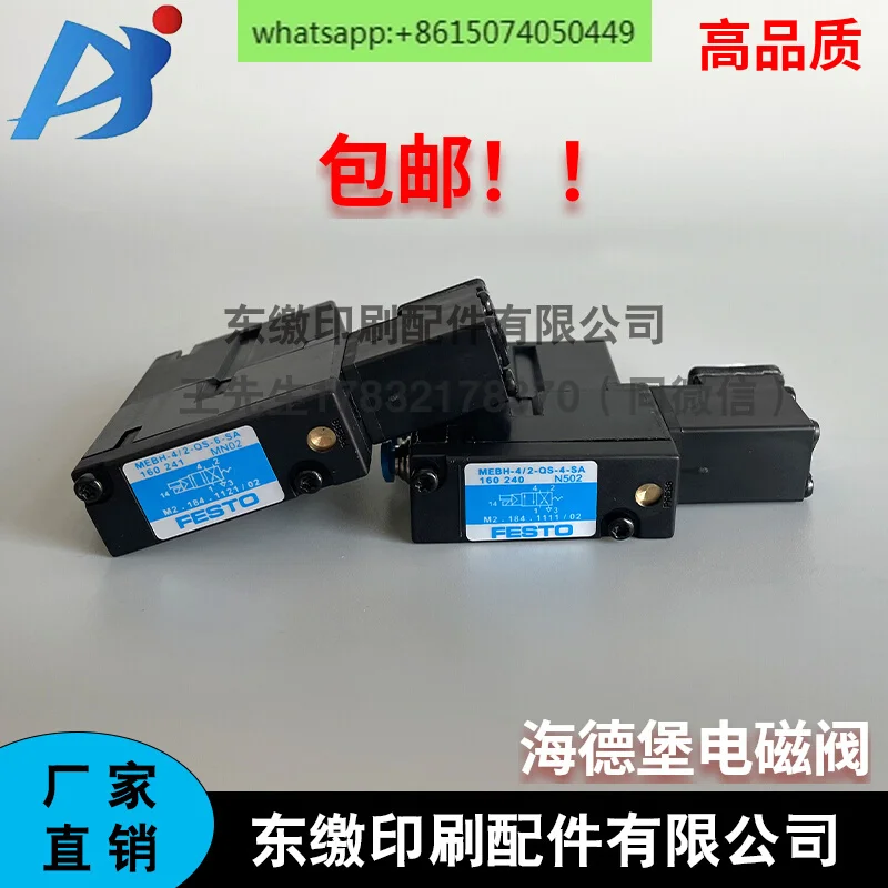 

Heidelberg 102/52/74 printing machine solenoid valve M2.184.1111 imported solenoid valve M2.184.1121