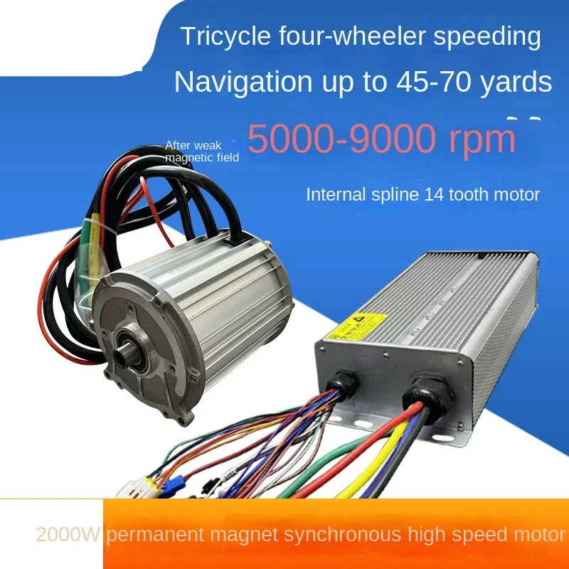 Nanpu 2000W Permanent Magnet Synchronous Motor Internal Spline 14 Tooth Controller Tricycle Four-wheel Car High-speed Weak