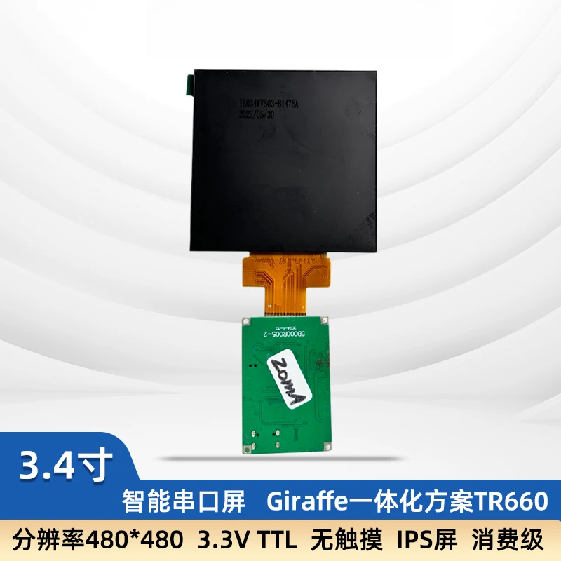 3.4 Inch TR660 Small Board Series, Serial Port Screen 3.3V TTL Whole House Smart Switch Panel Screen