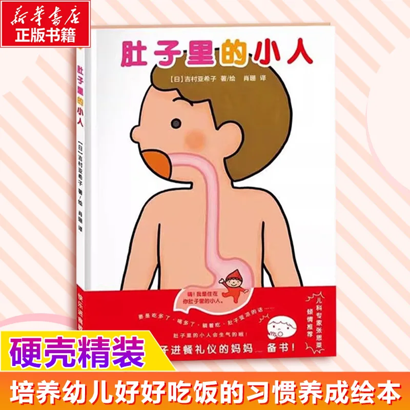 

The Little Person in The Belly, Cultivate and Guide Children To Eat Well, Develop Good Habits and Hygiene Books