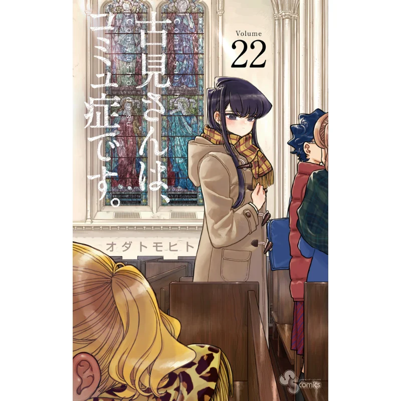 Mr Gu Jian Has Communication Disorder 22 Odatomohito Shogakukan 9784098506446 Book