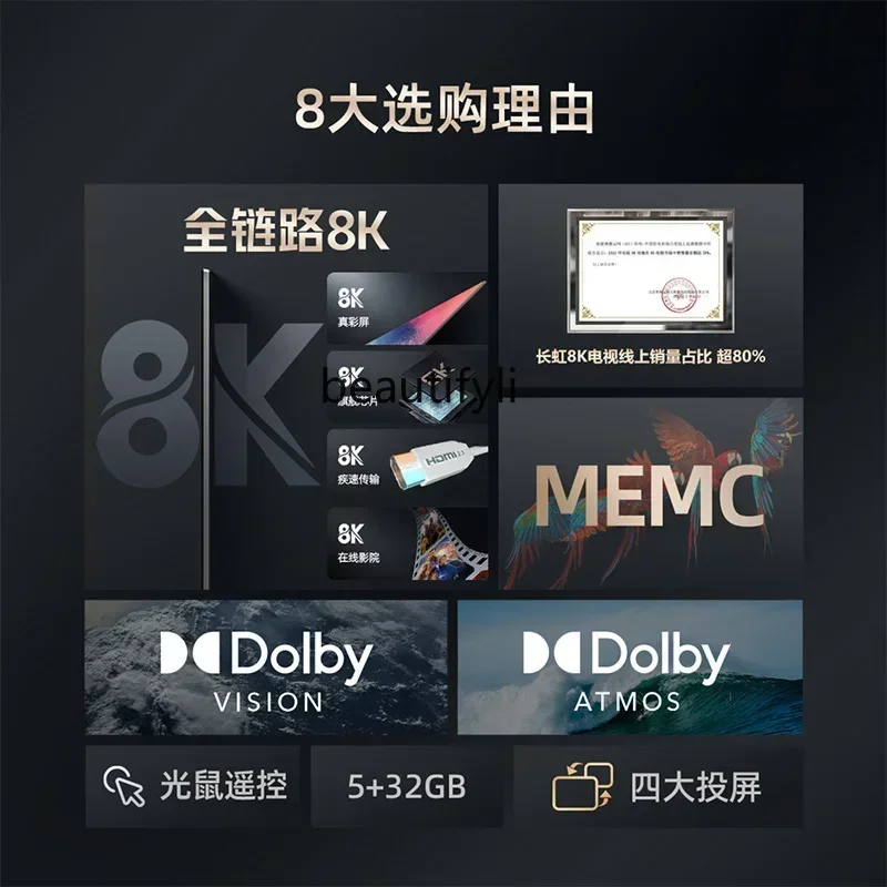 

cn8617 ssCH65D8K 65-дюймовый интеллектуальный 8K сверхвысокое разрешение AI Voice Dolby полноэкранный официальный телевизор