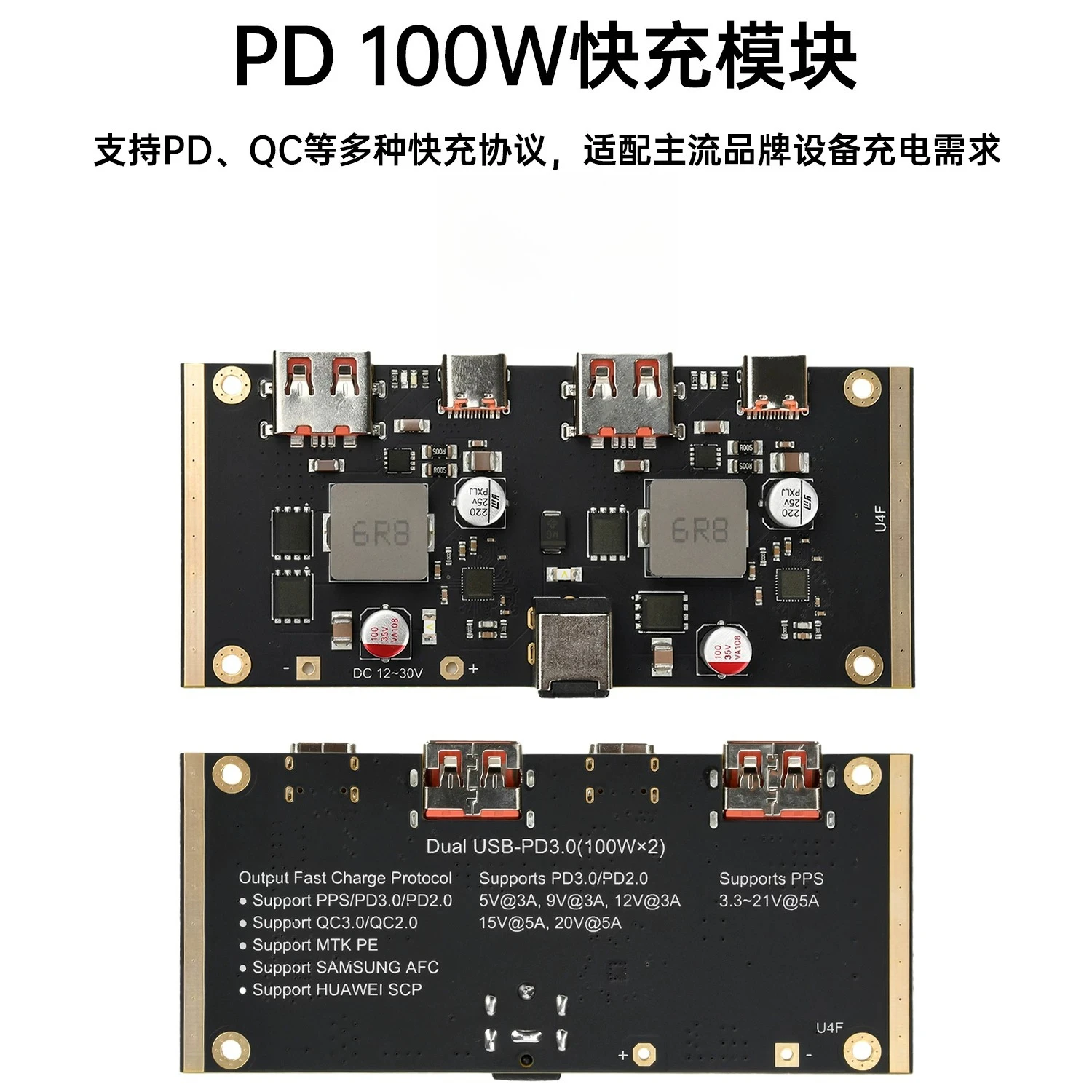 PD100W multi-protocol intelligent fast charging module DC12-30V supports QC SCP AFC VOOC two outputs